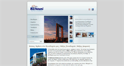 Desktop Screenshot of barbouni.com